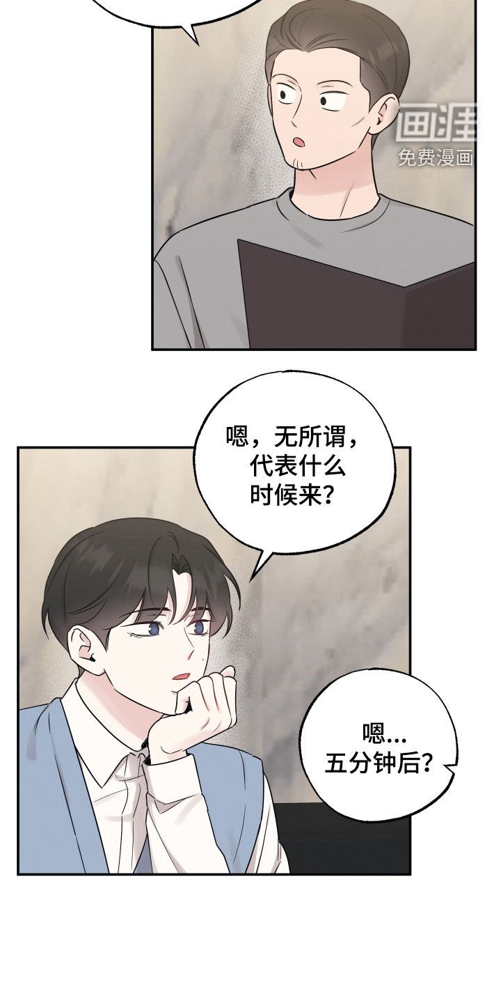 第124章：【第二季】好久不见