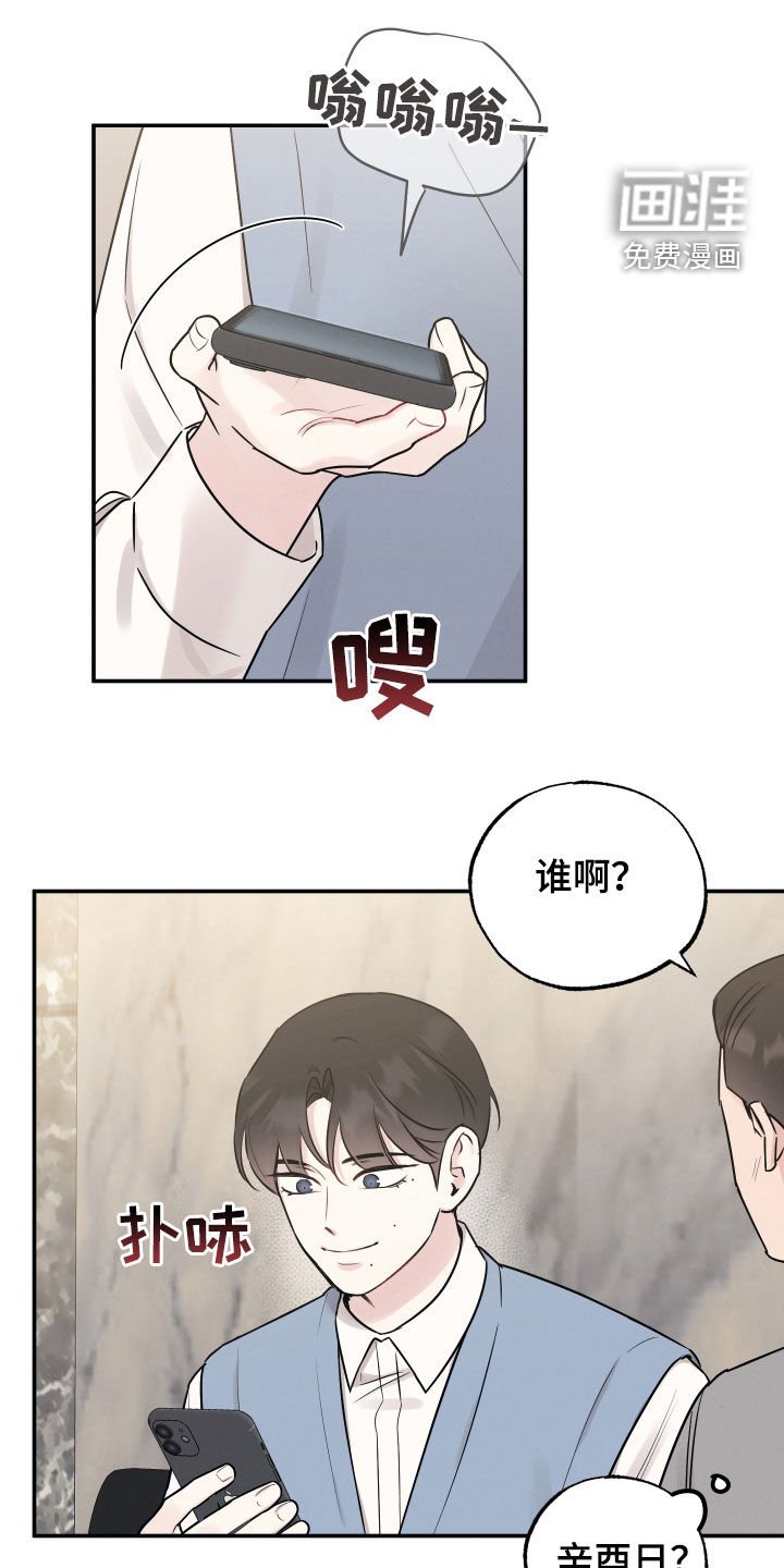 第124章：【第二季】好久不见