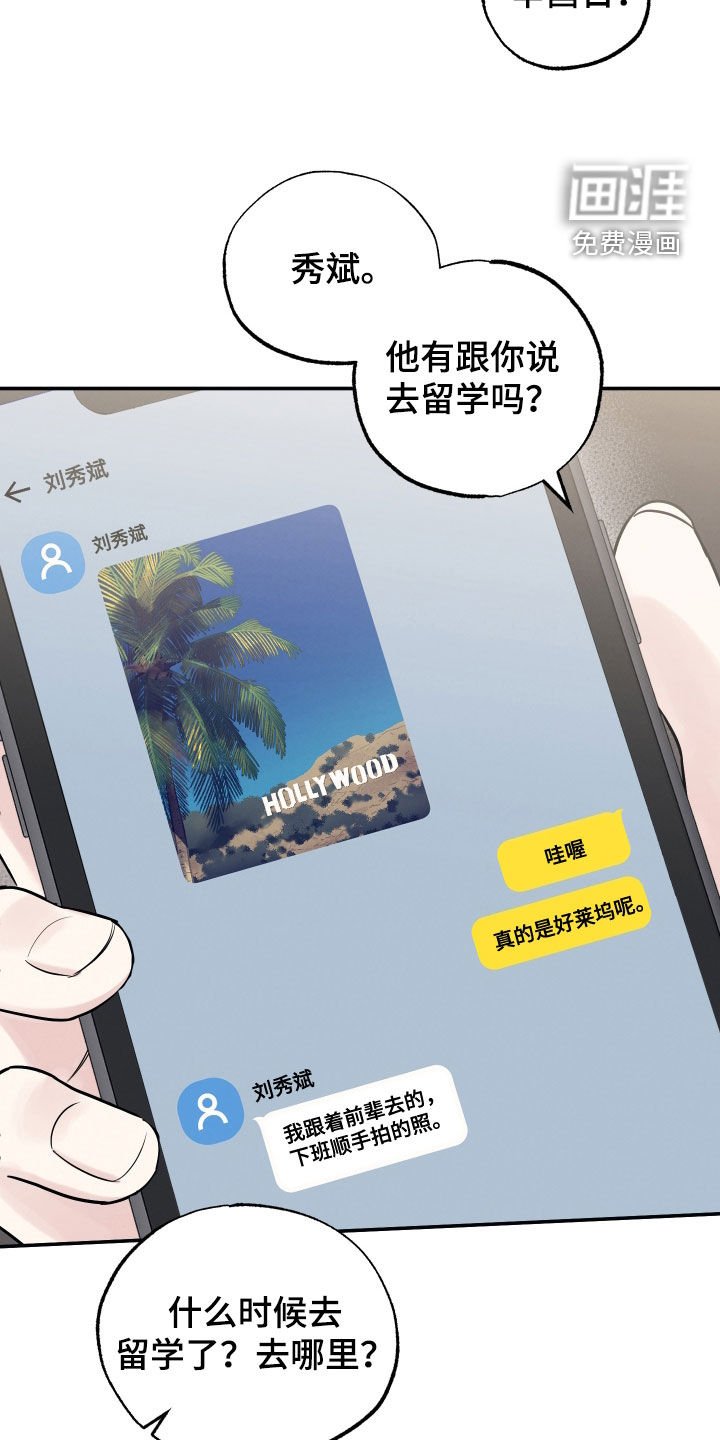 第124章：【第二季】好久不见