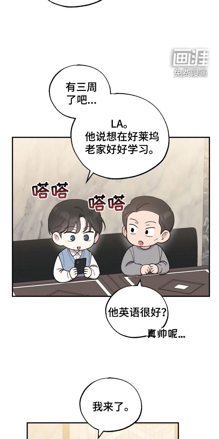 第124章：【第二季】好久不见