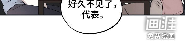 第124章：【第二季】好久不见