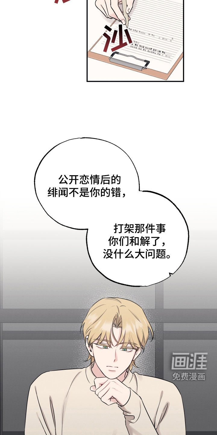 第125章：【第二季】自首