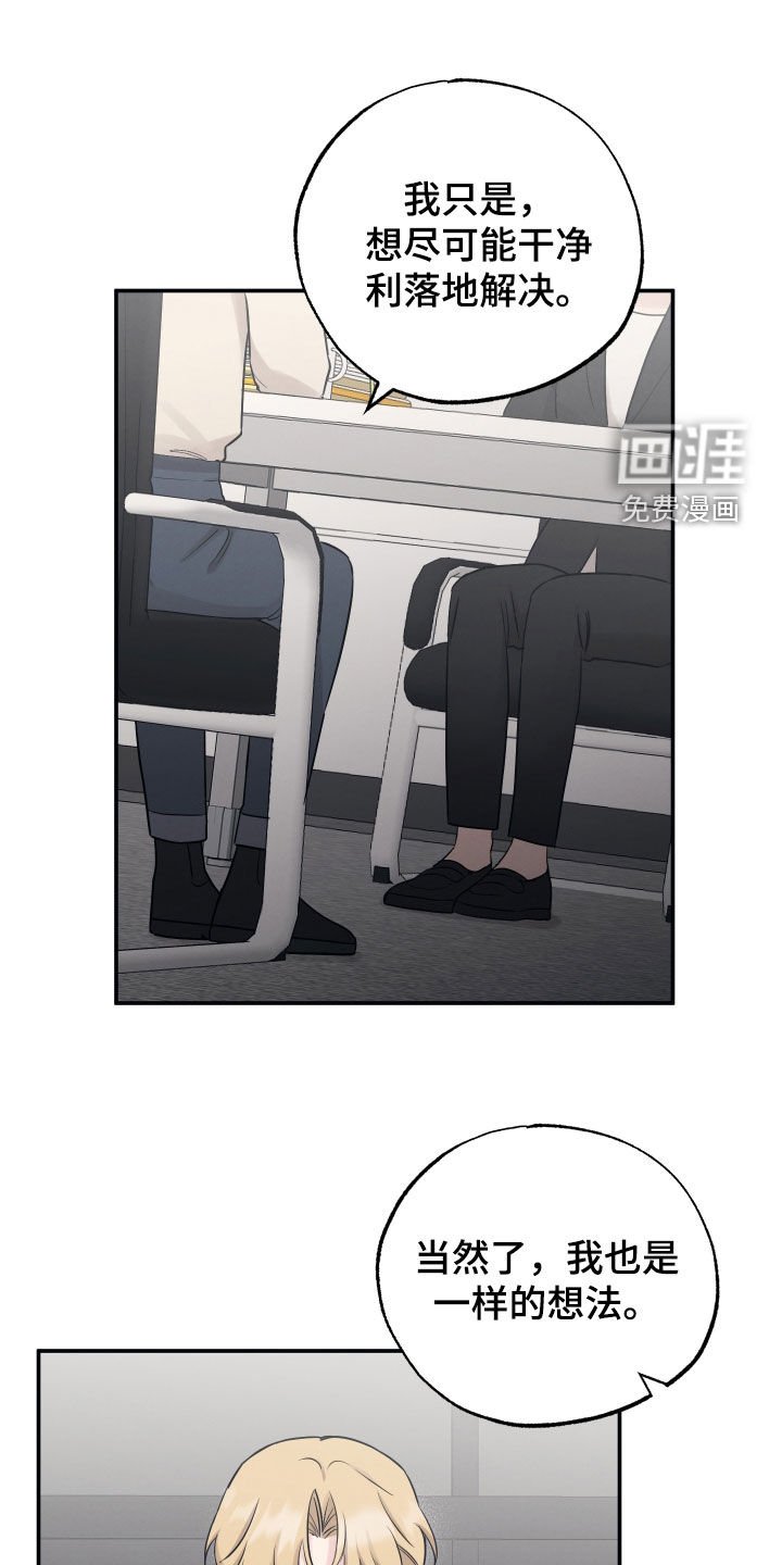 第125章：【第二季】自首