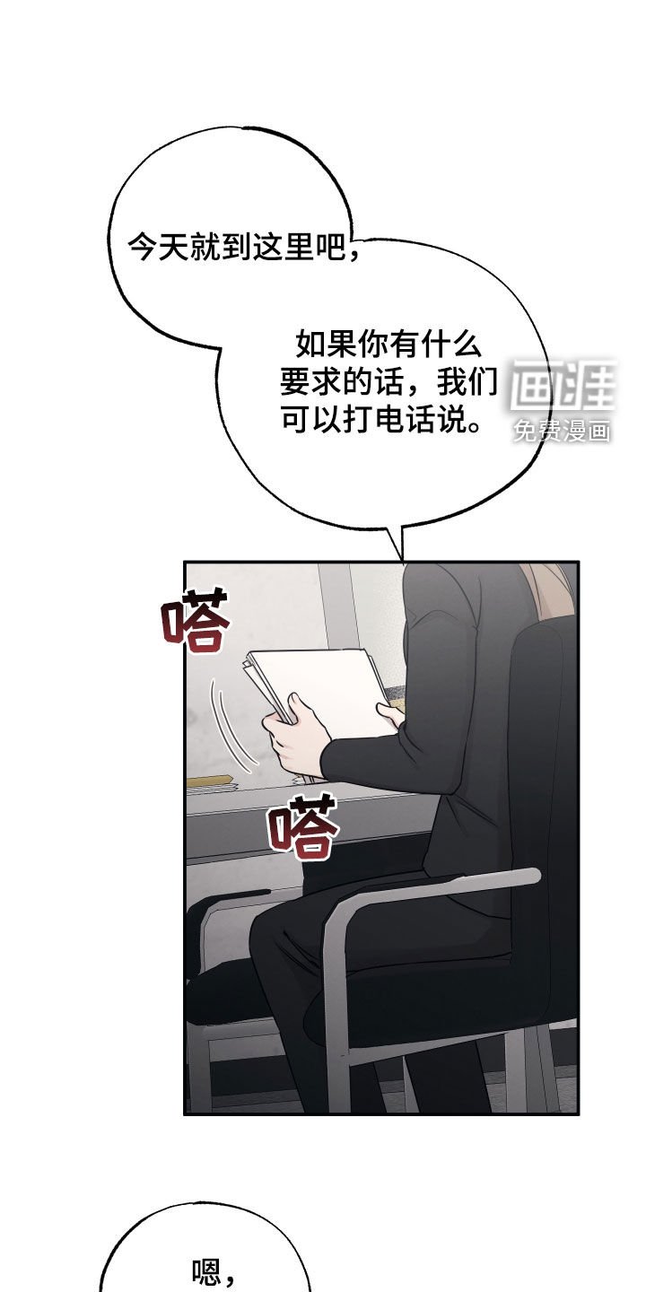 第125章：【第二季】自首