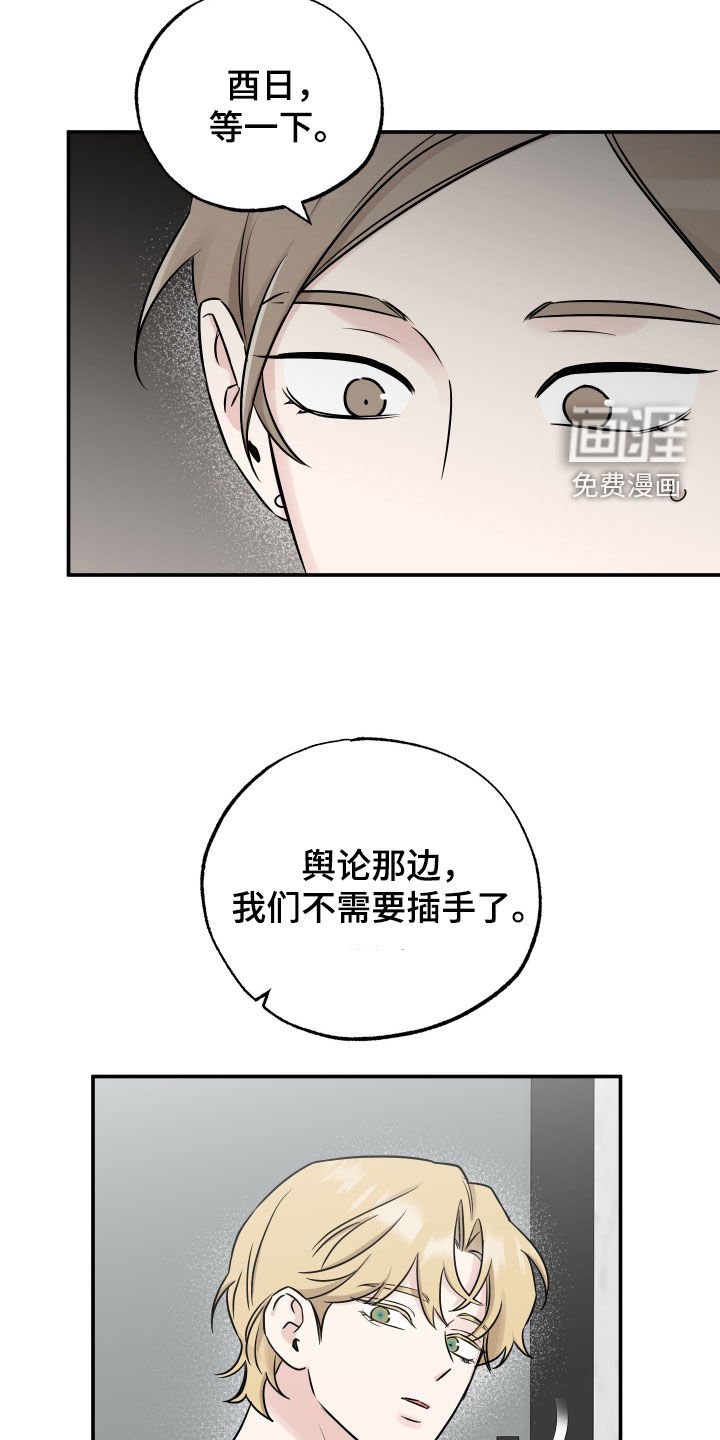 第125章：【第二季】自首
