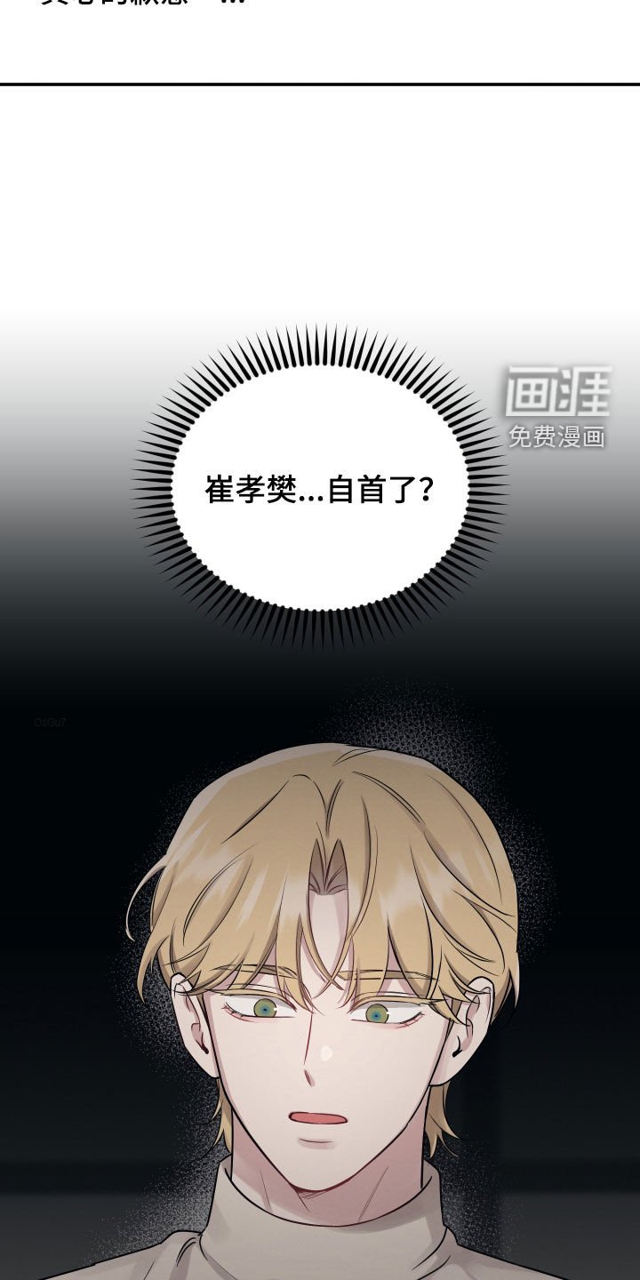 第125章：【第二季】自首