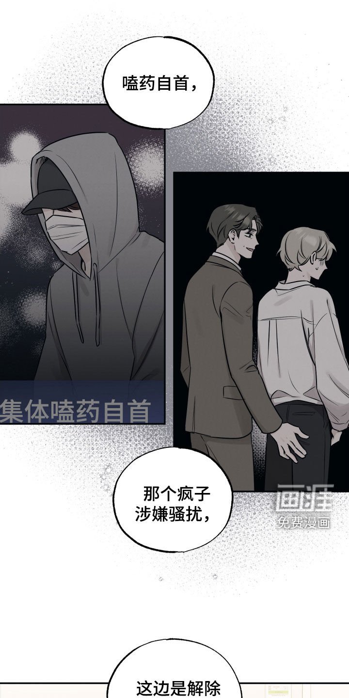 第126章：【第二季】橄榄枝