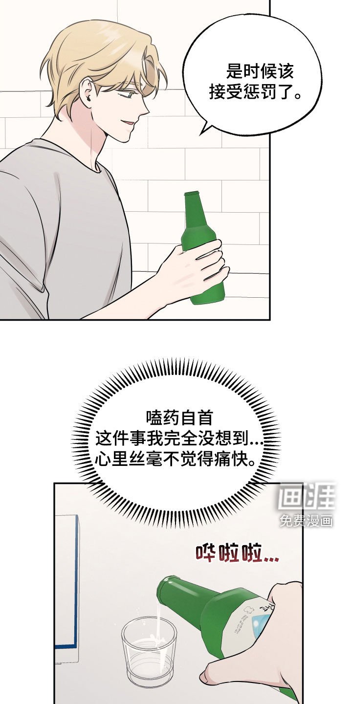 第126章：【第二季】橄榄枝