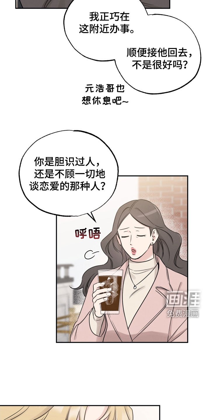 第126章：【第二季】橄榄枝