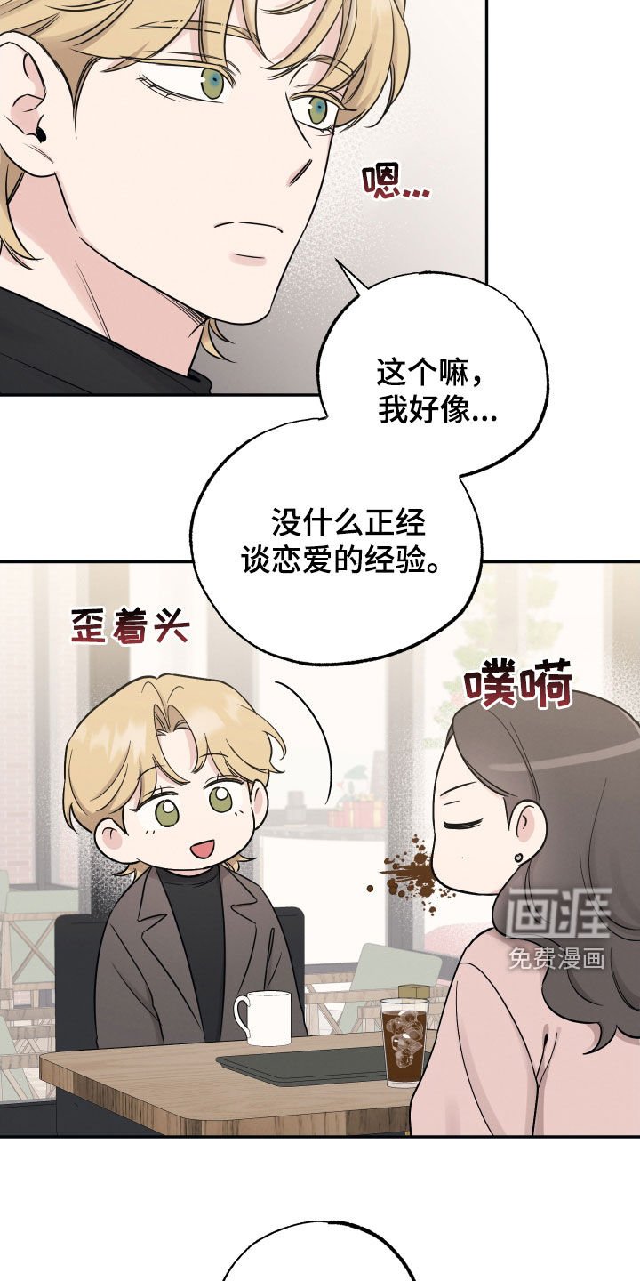 第126章：【第二季】橄榄枝