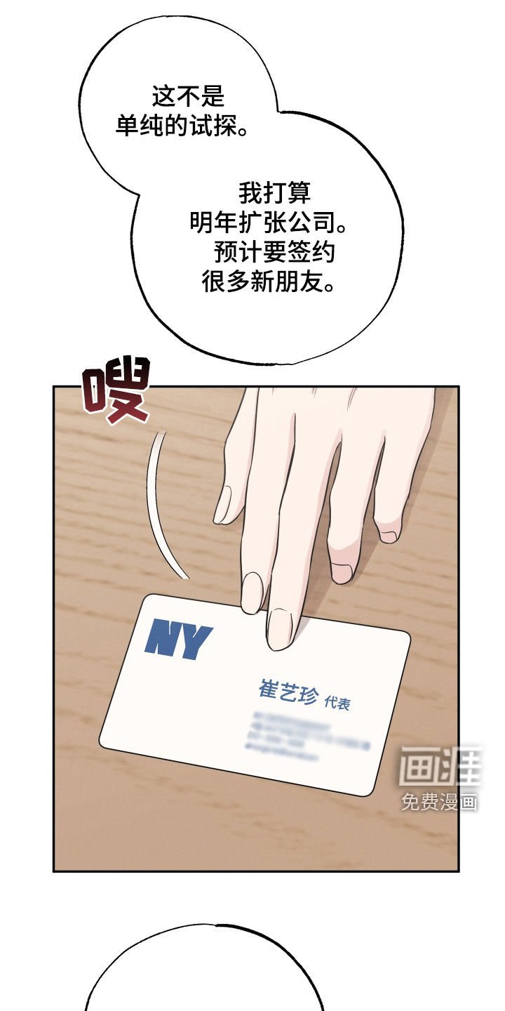第126章：【第二季】橄榄枝