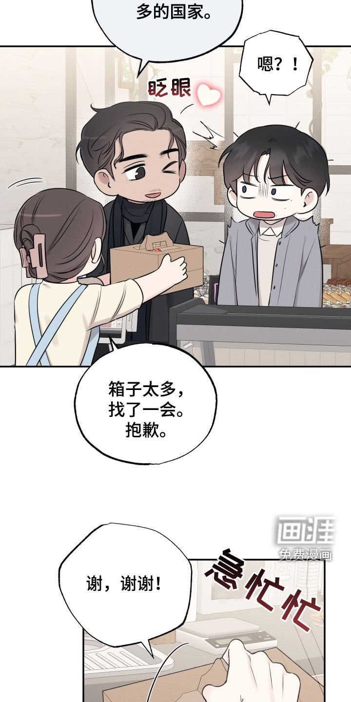 第127章：【第二季】是老公？