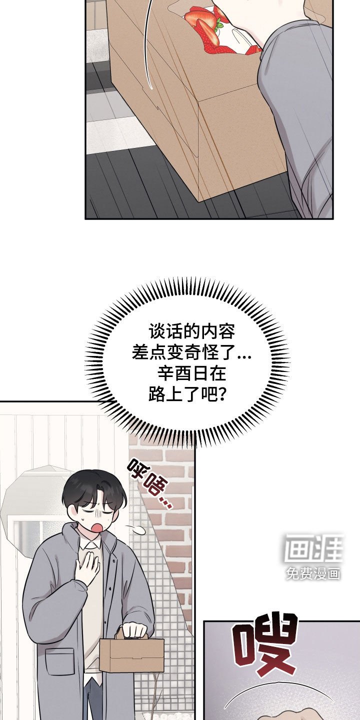 第127章：【第二季】是老公？