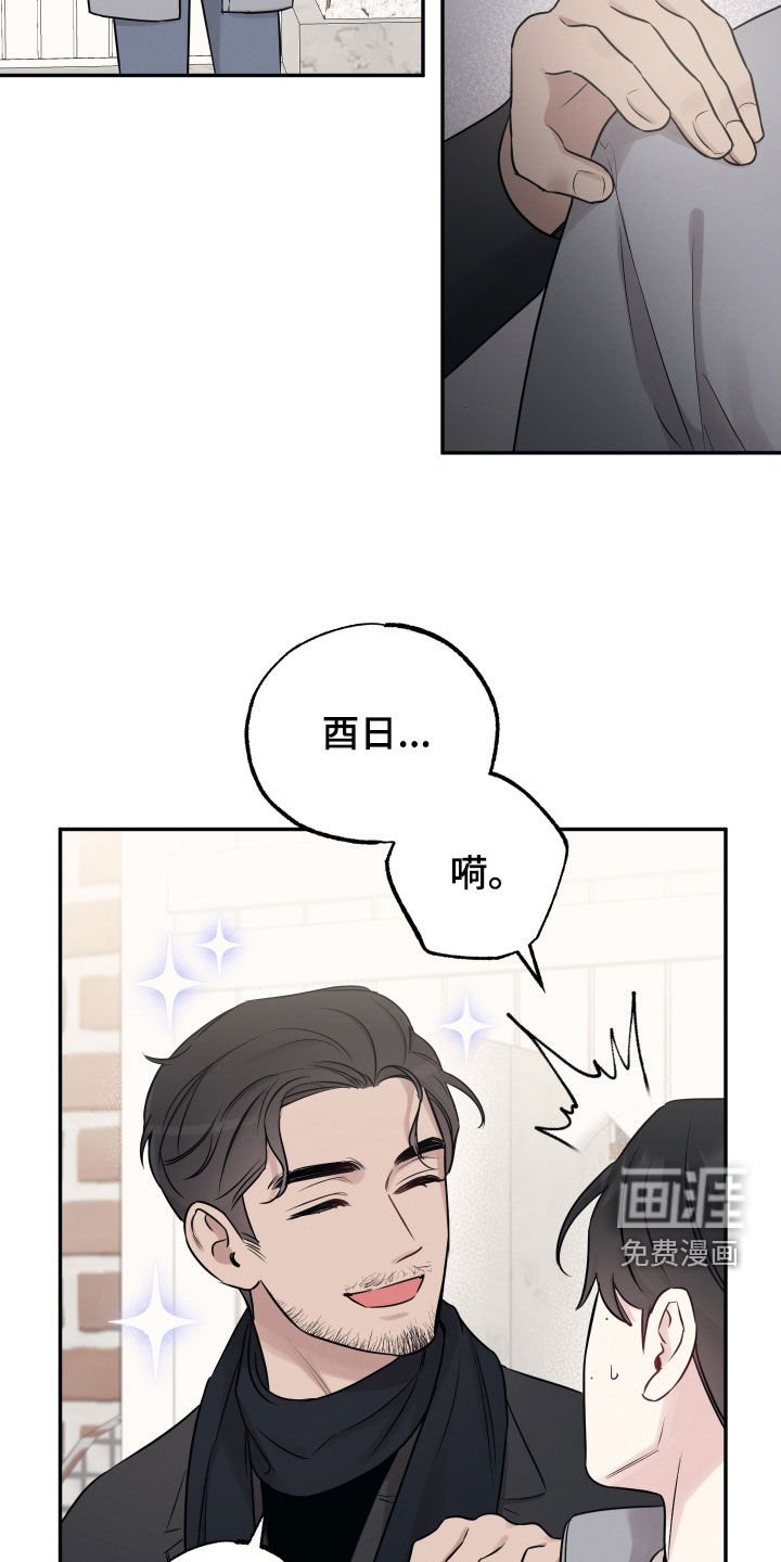 第127章：【第二季】是老公？