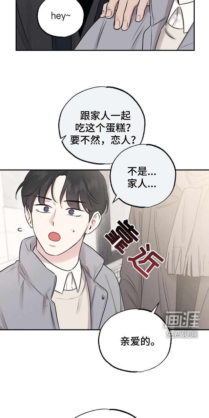 第127章：【第二季】是老公？