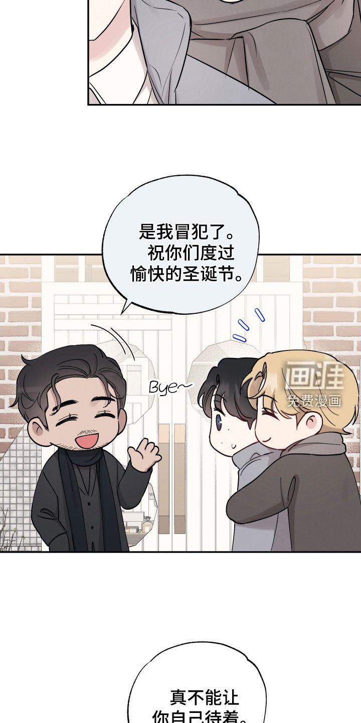 第127章：【第二季】是老公？