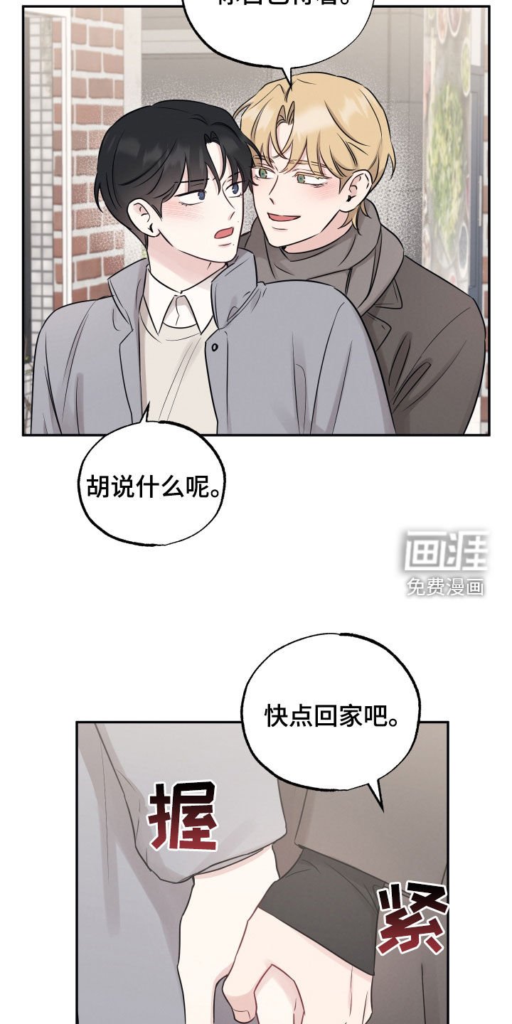 第127章：【第二季】是老公？