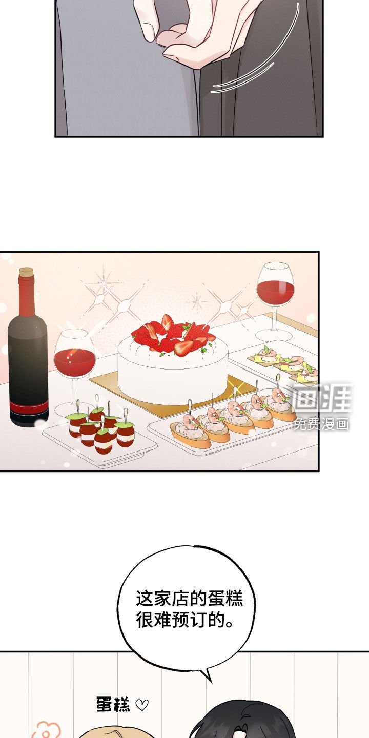 第127章：【第二季】是老公？