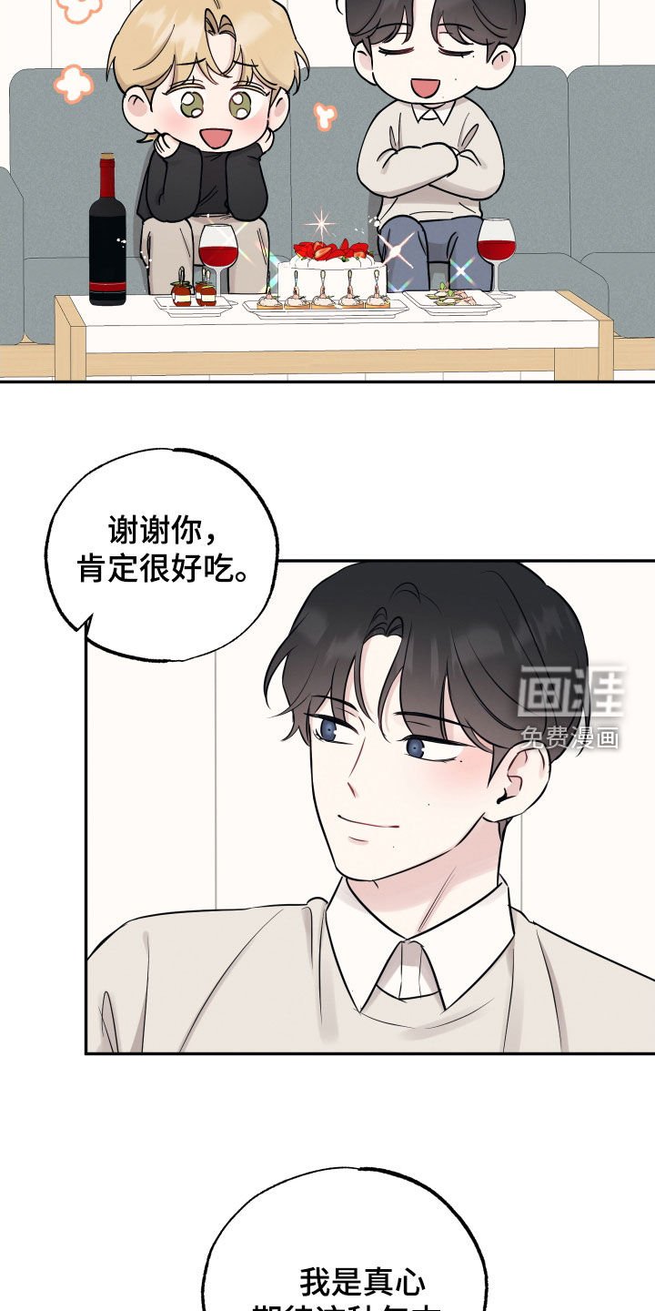 第127章：【第二季】是老公？