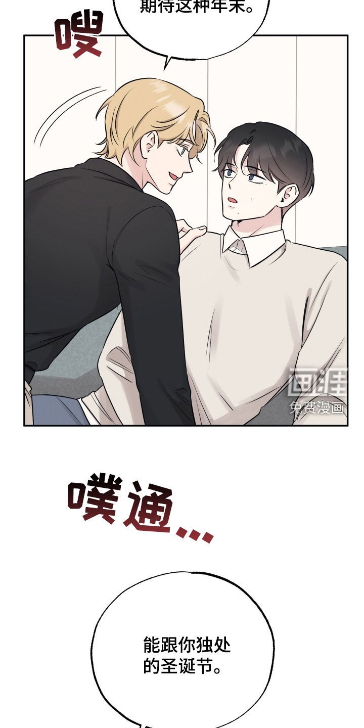 第127章：【第二季】是老公？