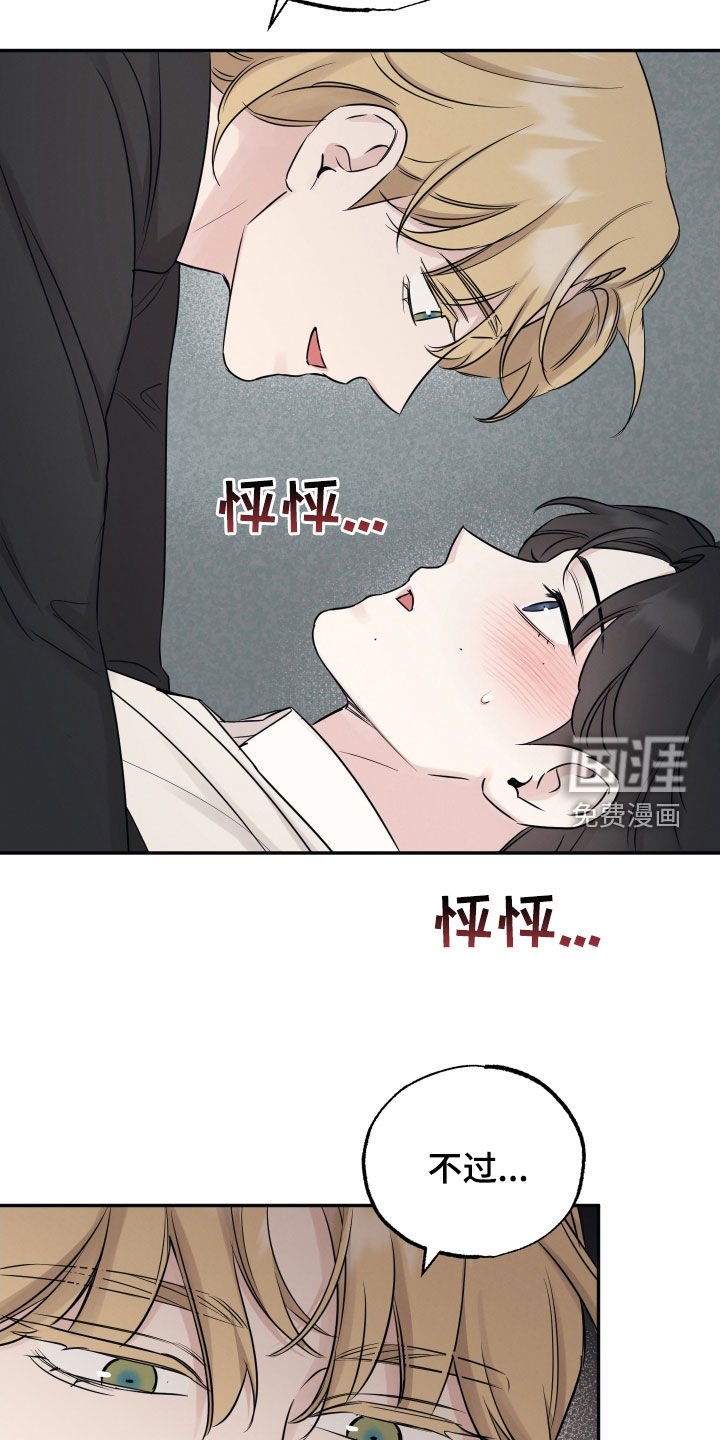 第127章：【第二季】是老公？