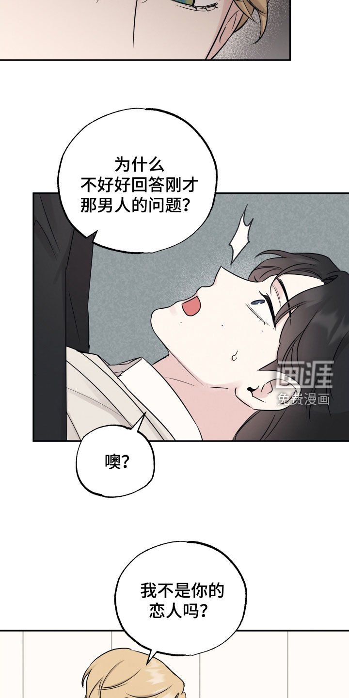 第127章：【第二季】是老公？