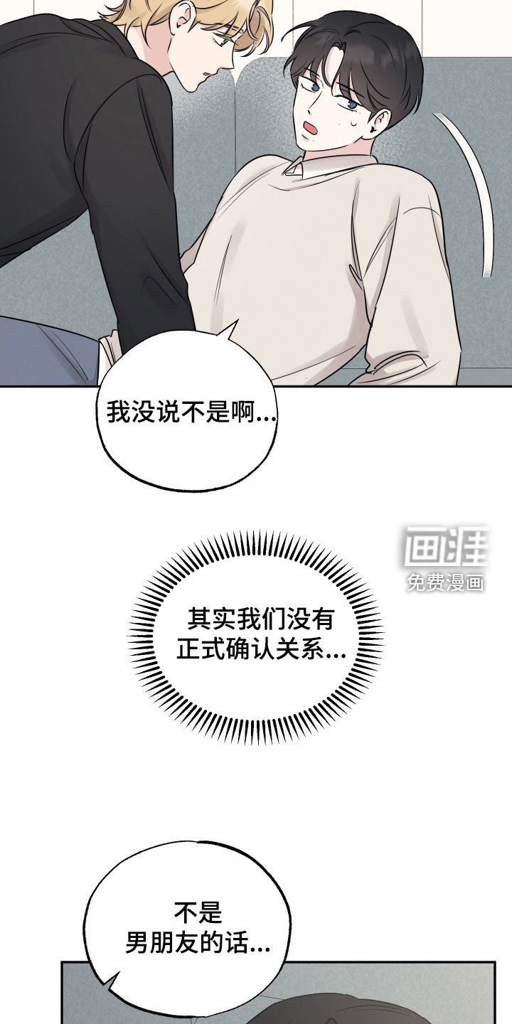 第127章：【第二季】是老公？