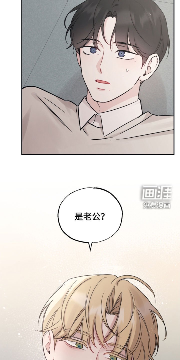 第127章：【第二季】是老公？