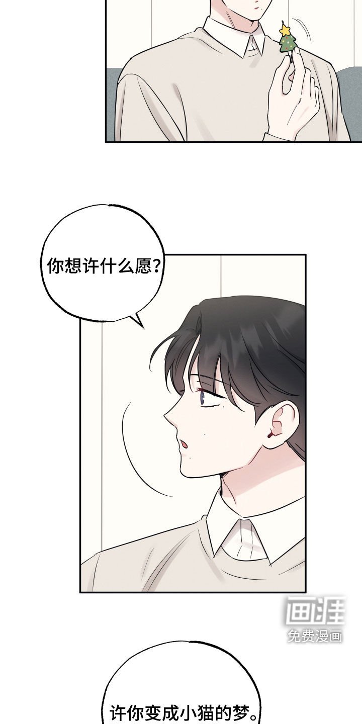 第128章：【第二季】圣诞礼物