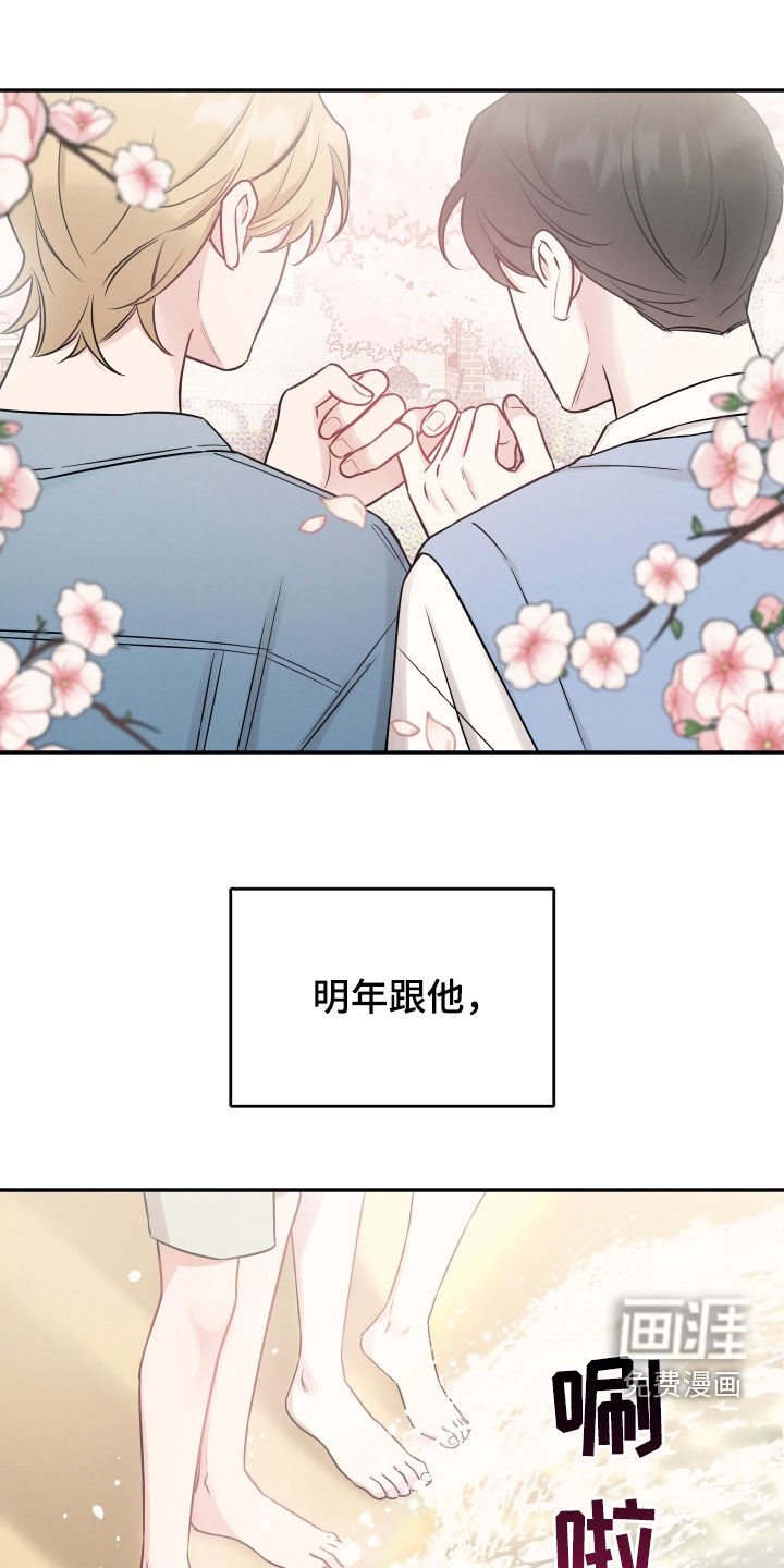 第128章：【第二季】圣诞礼物