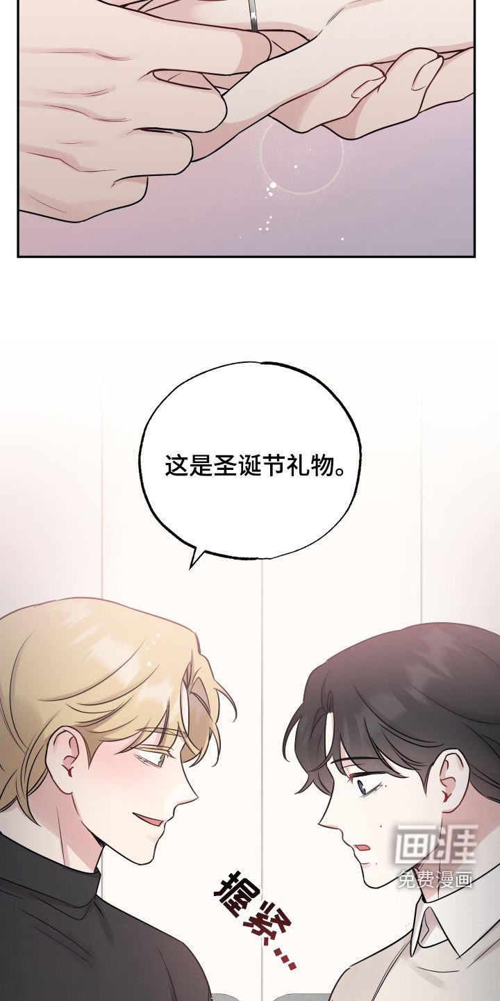 第128章：【第二季】圣诞礼物