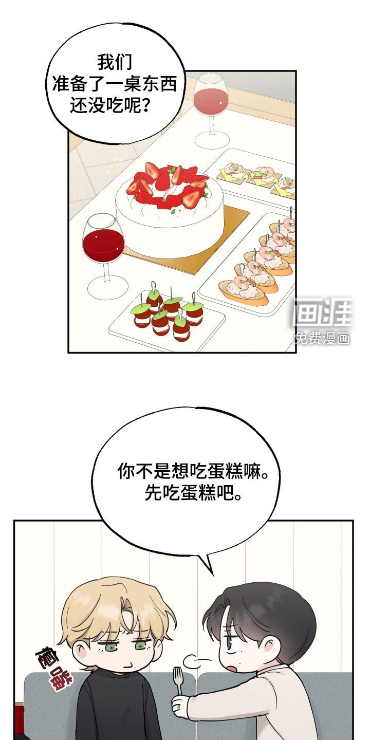 第129章：【第二季】想捉弄他