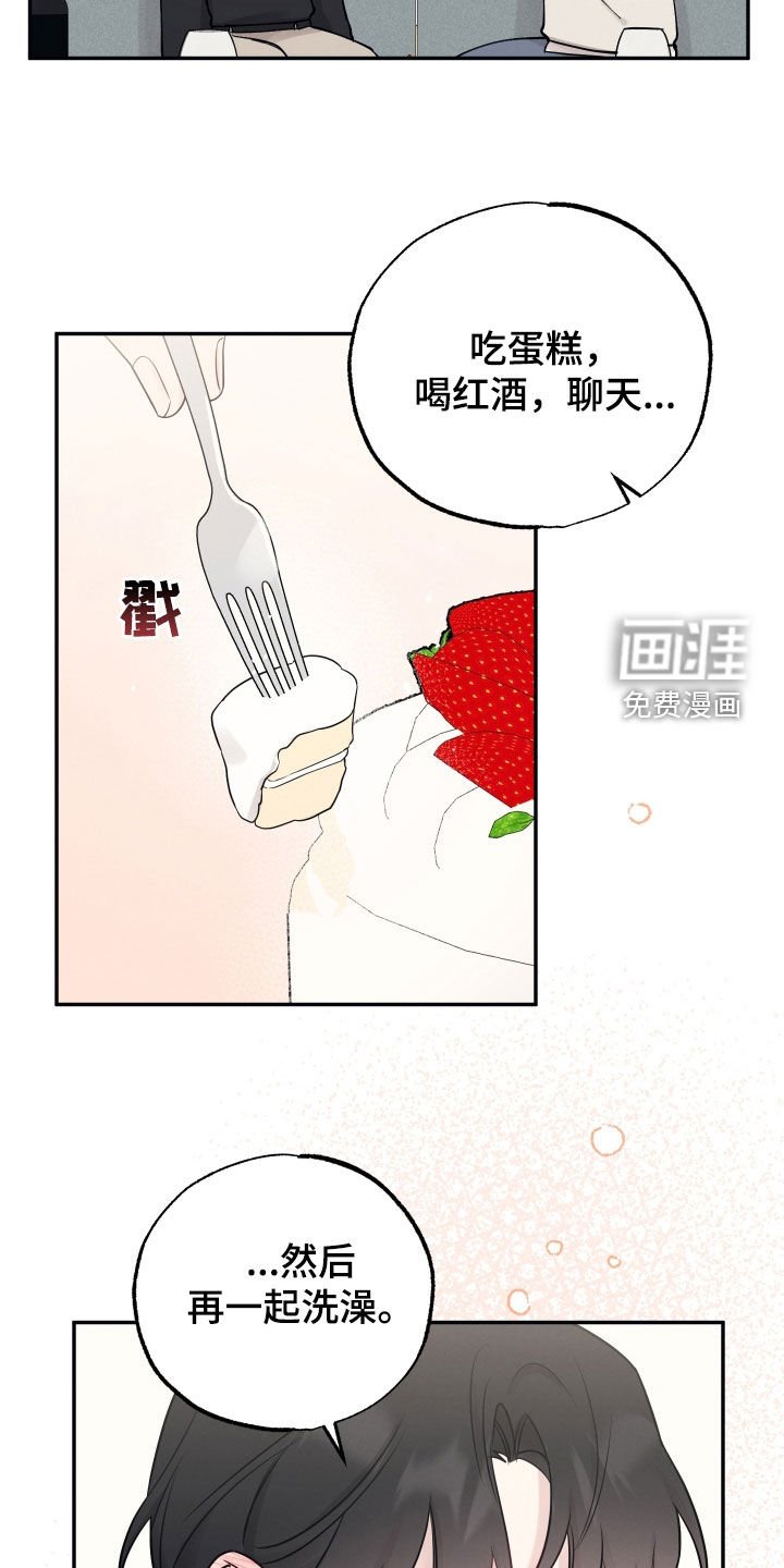 第129章：【第二季】想捉弄他