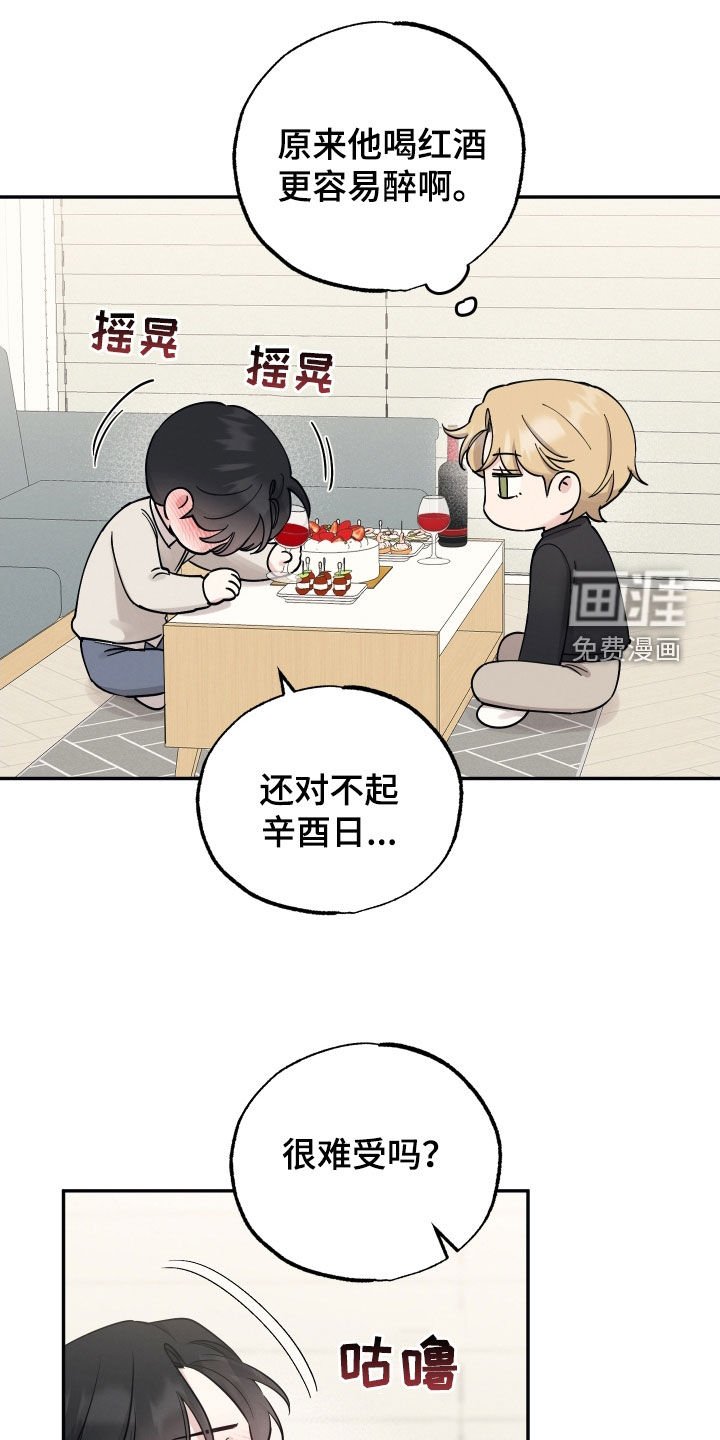 第129章：【第二季】想捉弄他