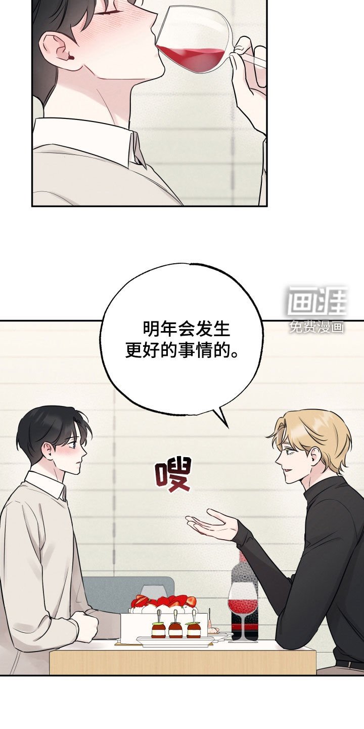 第129章：【第二季】想捉弄他