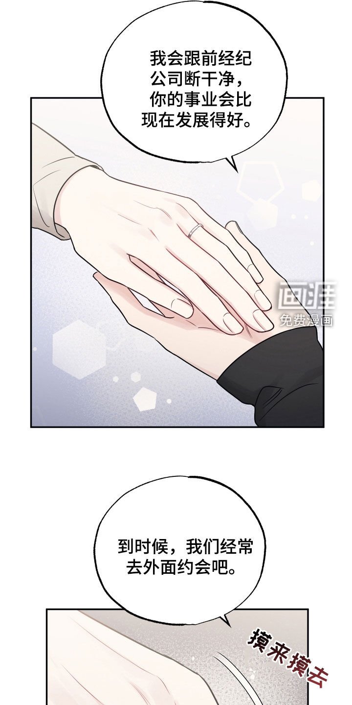 第129章：【第二季】想捉弄他