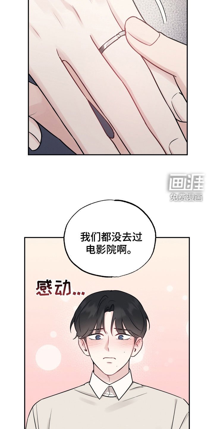 第129章：【第二季】想捉弄他