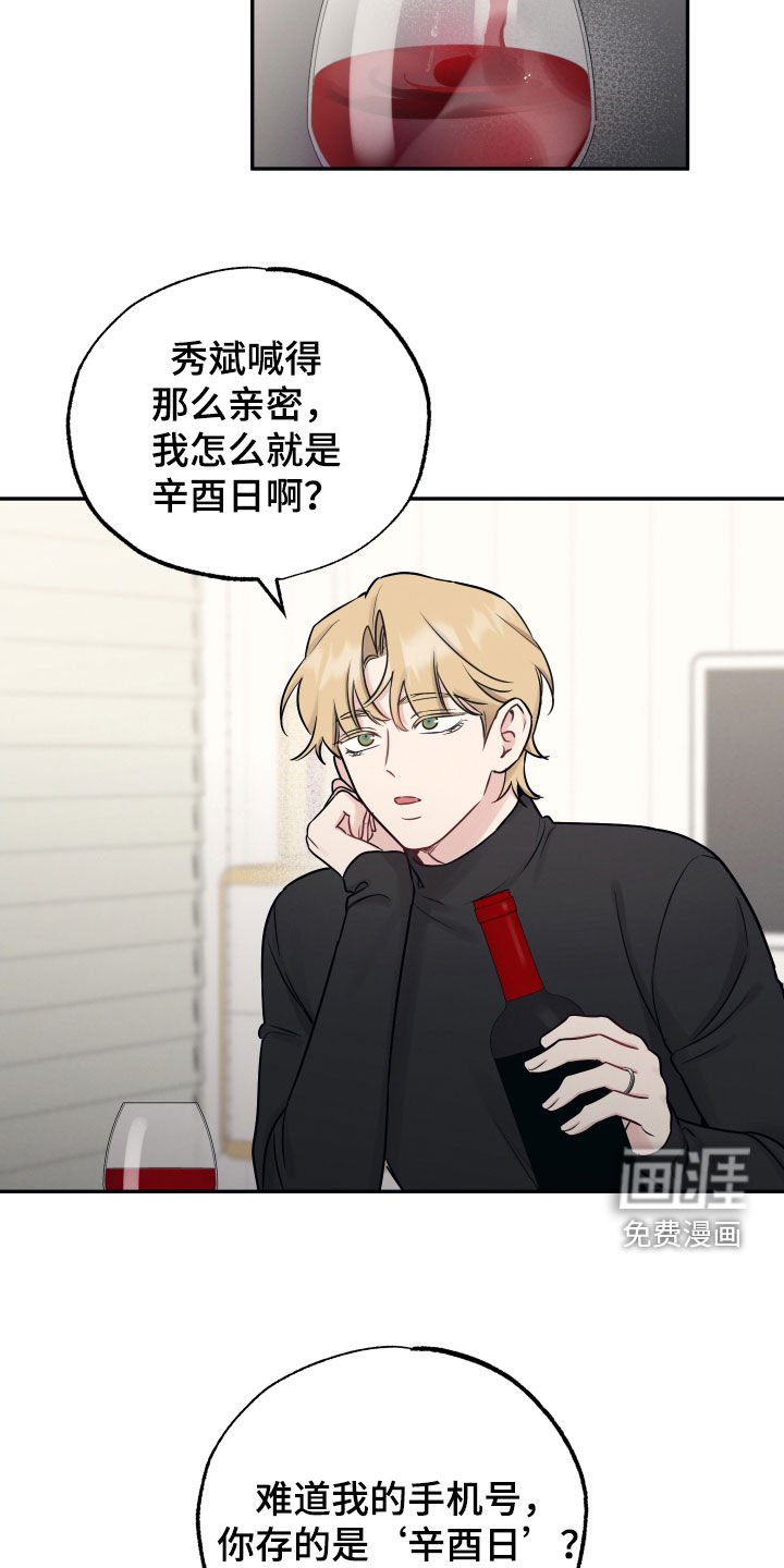 第129章：【第二季】想捉弄他