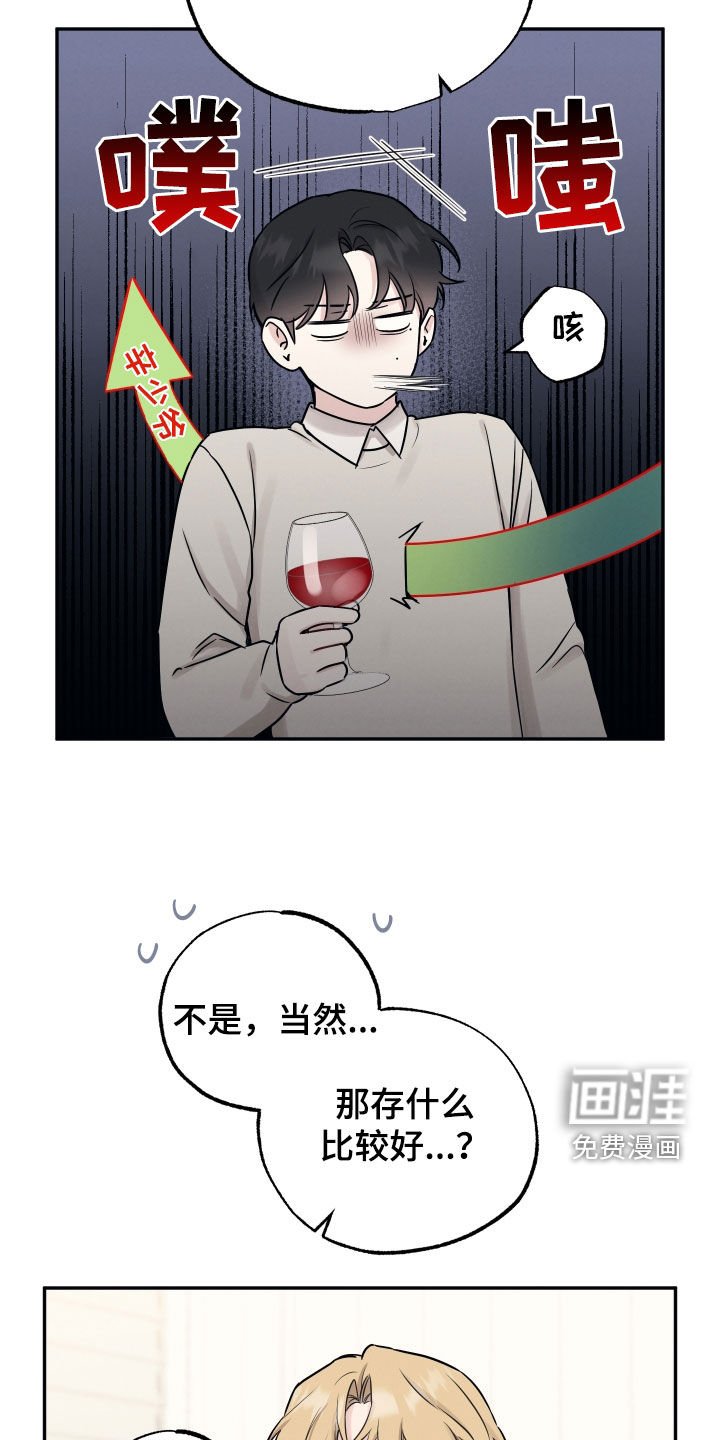 第129章：【第二季】想捉弄他