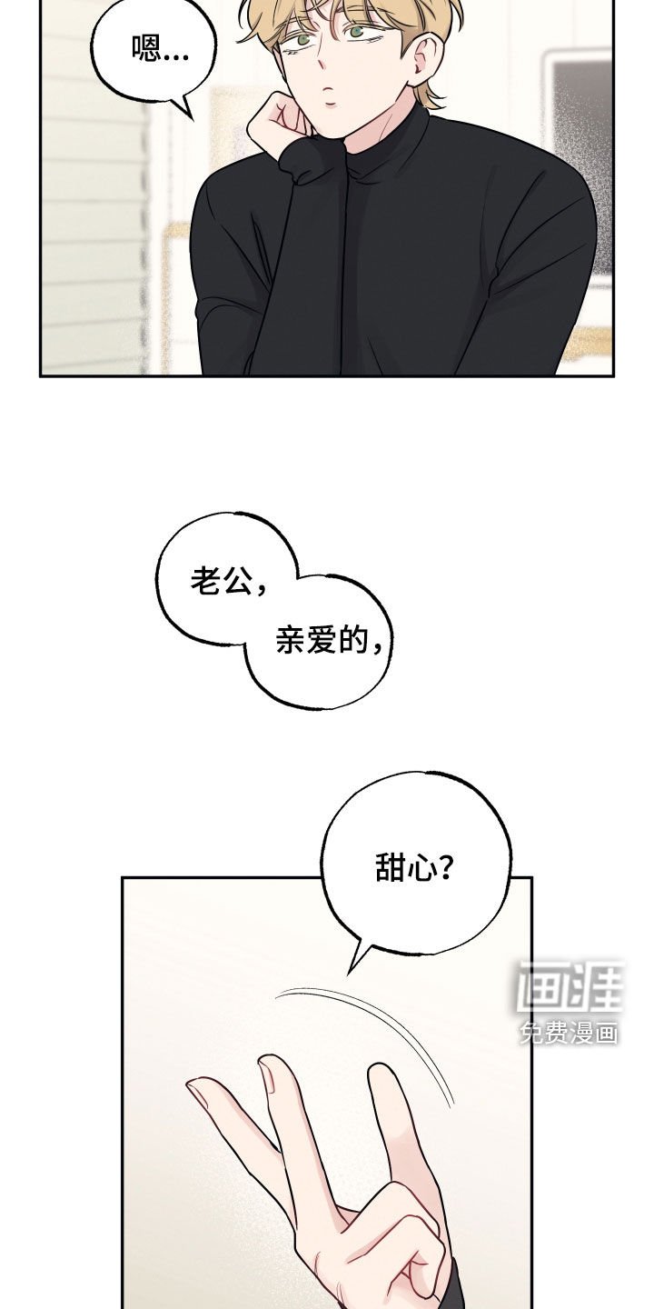 第129章：【第二季】想捉弄他
