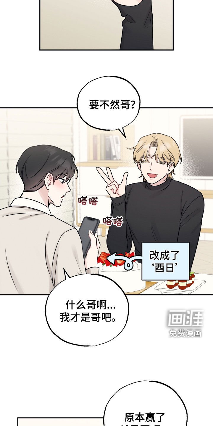 第129章：【第二季】想捉弄他