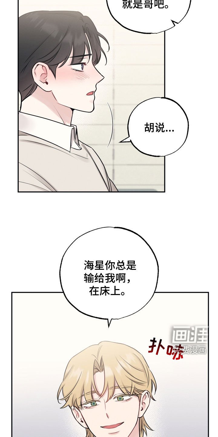第129章：【第二季】想捉弄他
