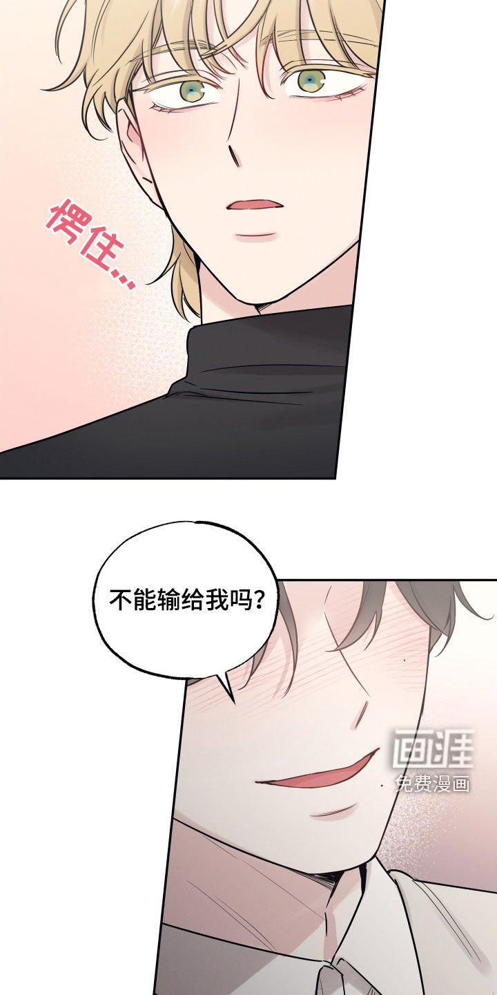 第129章：【第二季】想捉弄他