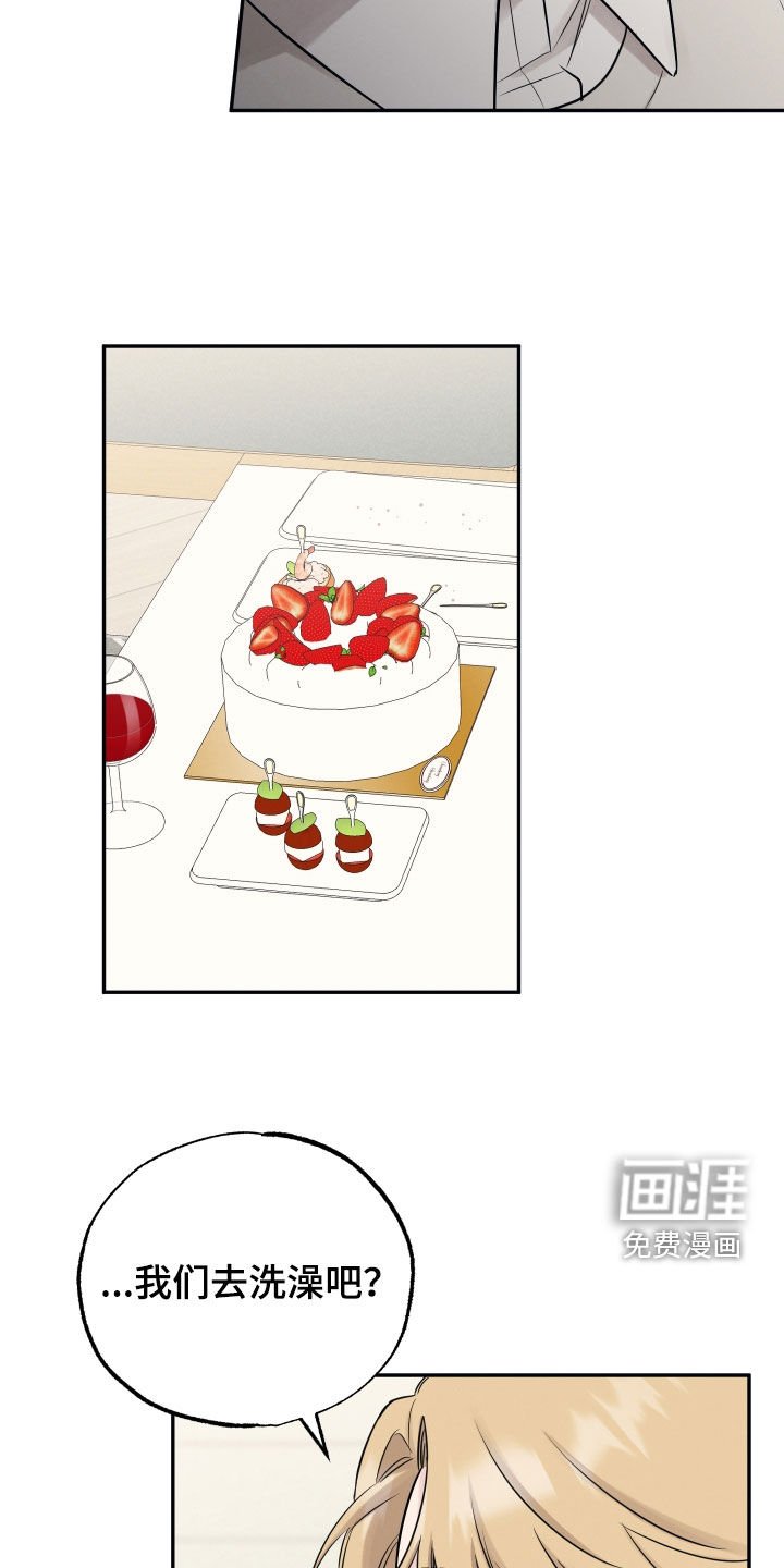 第129章：【第二季】想捉弄他