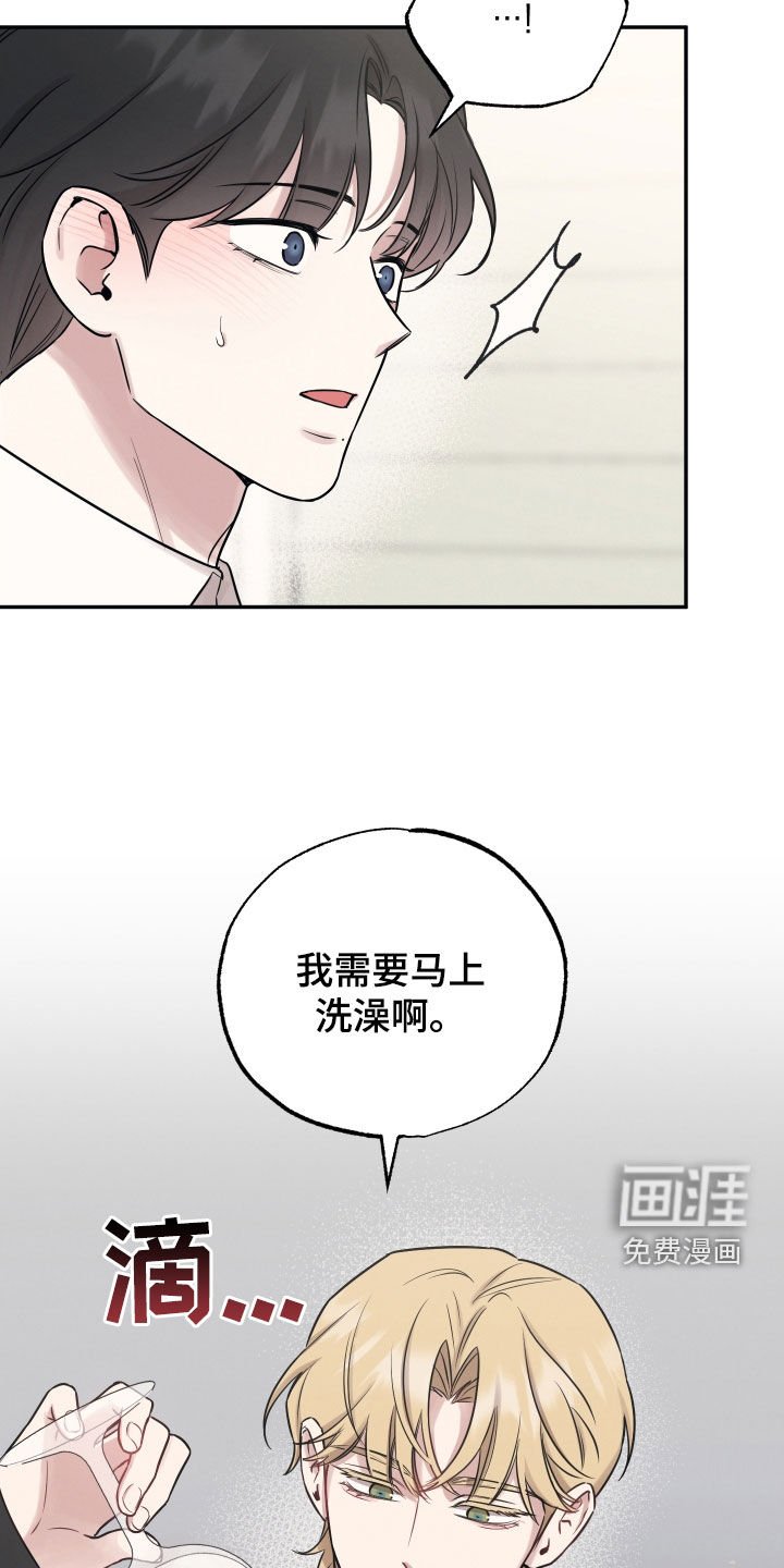 第129章：【第二季】想捉弄他