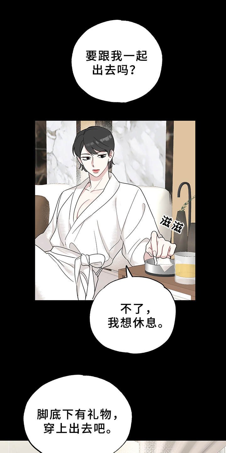 第13章：命运的牵引