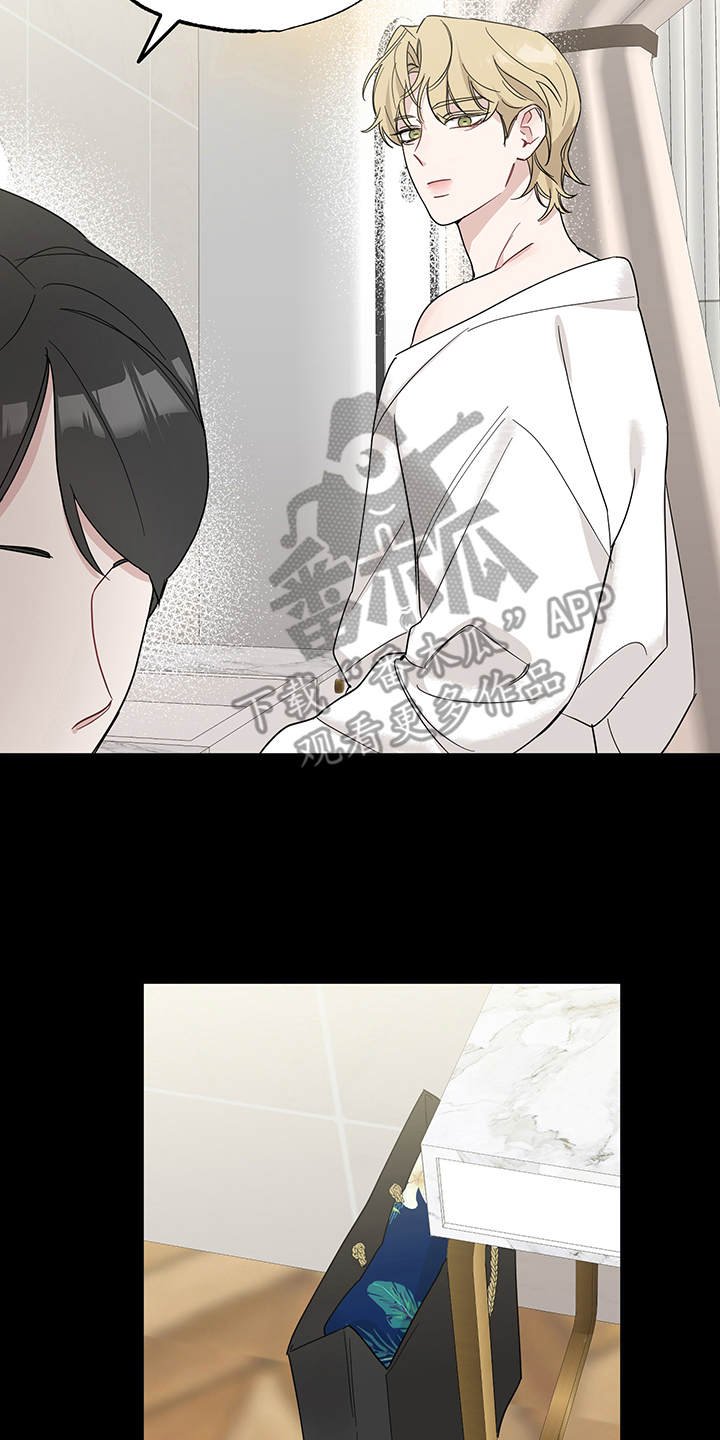 第13章：命运的牵引