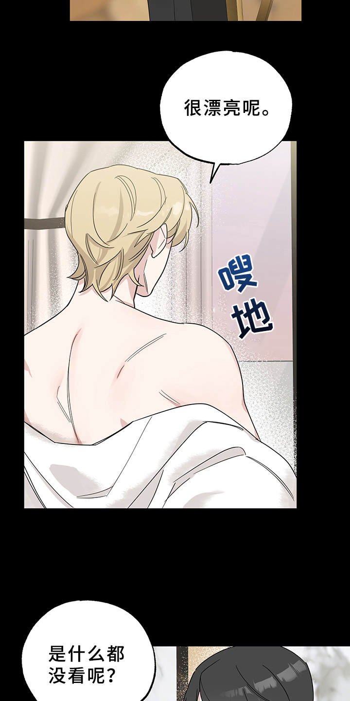 第13章：命运的牵引