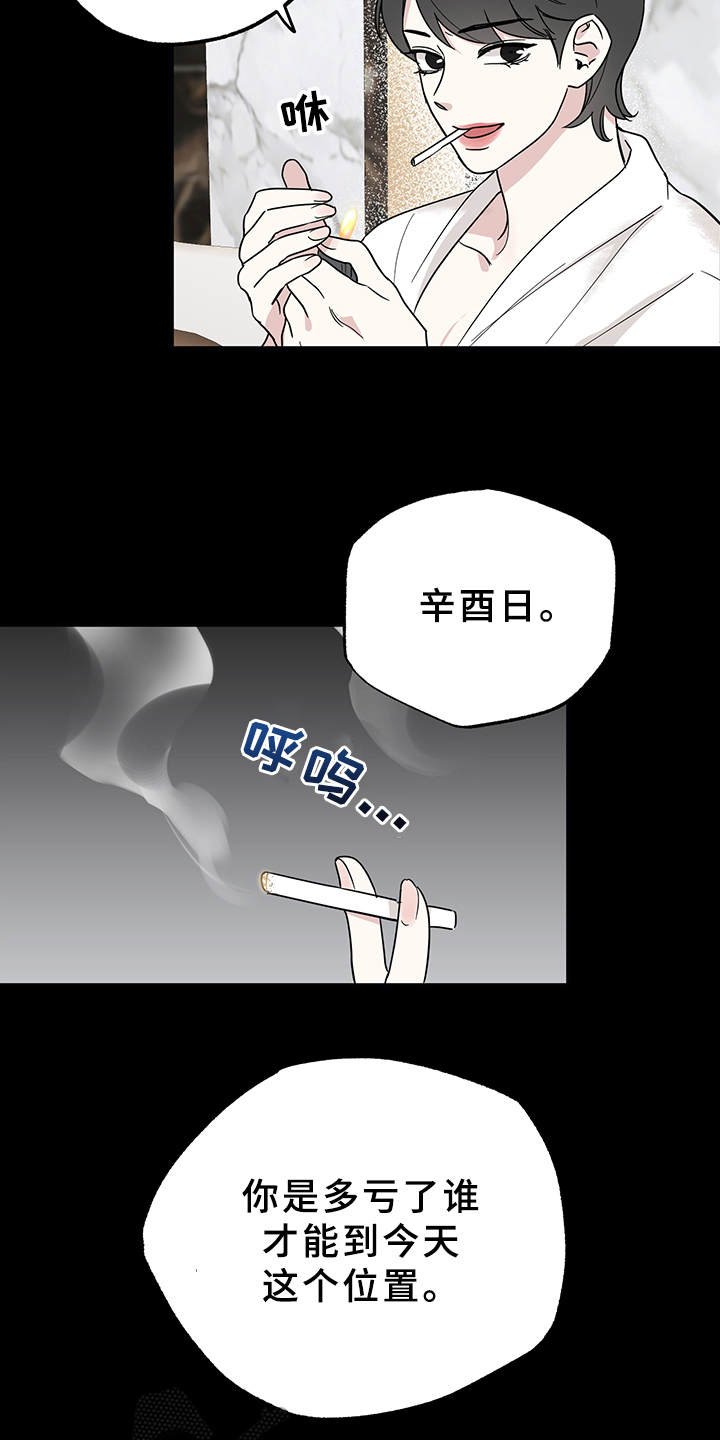 第13章：命运的牵引