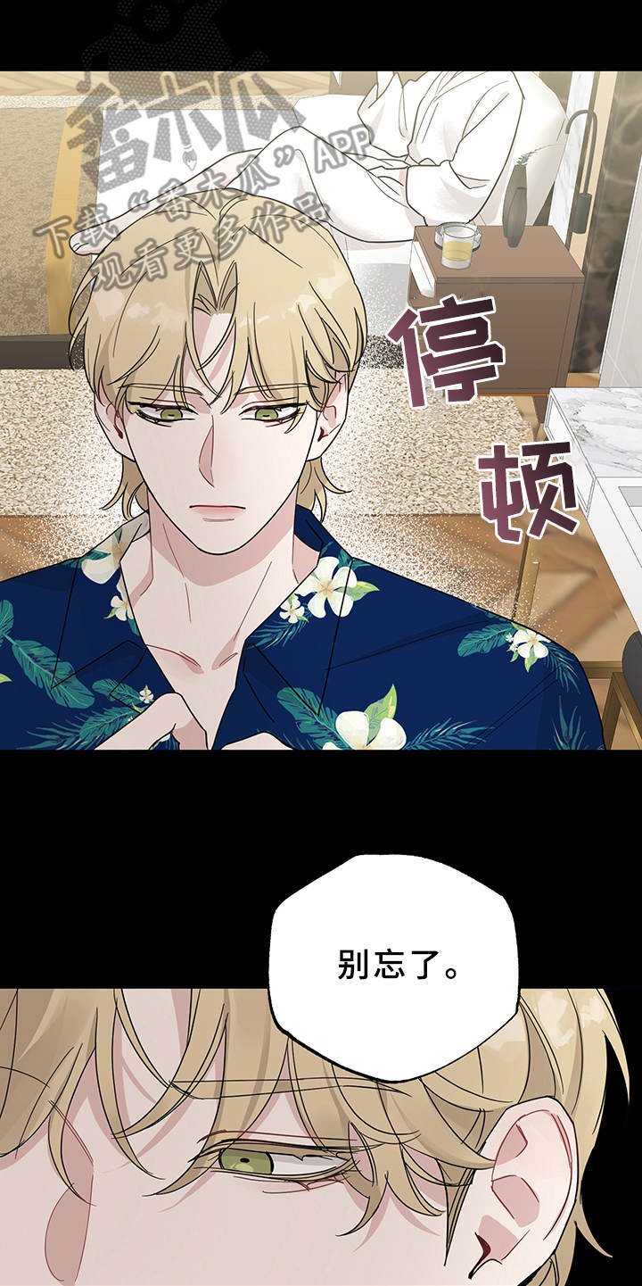 第13章：命运的牵引